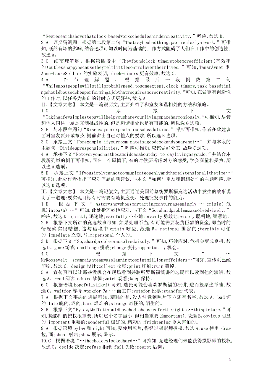 2020版高考英语总复习 Unit 1 Living well课时作业（含解析）新人教版选修7_第4页