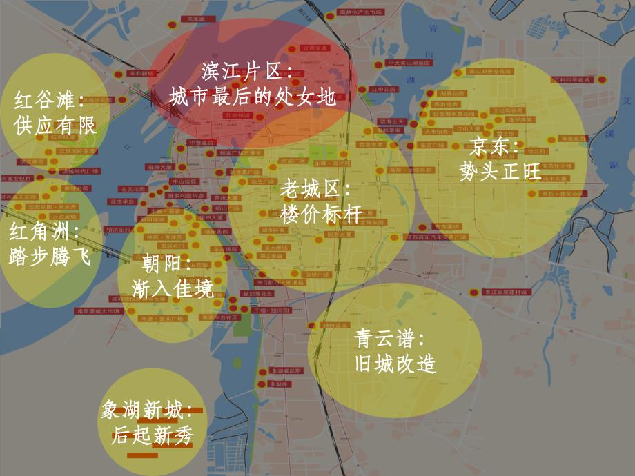 深圳南昌朗贤外滩铭座传播战略ppt_第4页