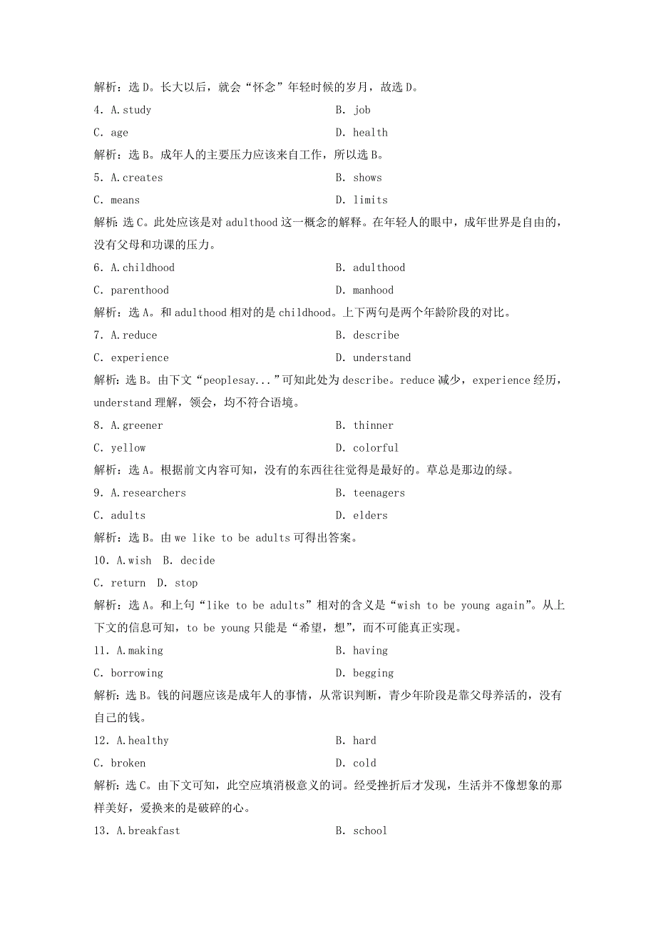 2014高考英语 突破完形填空训练（25）_第2页