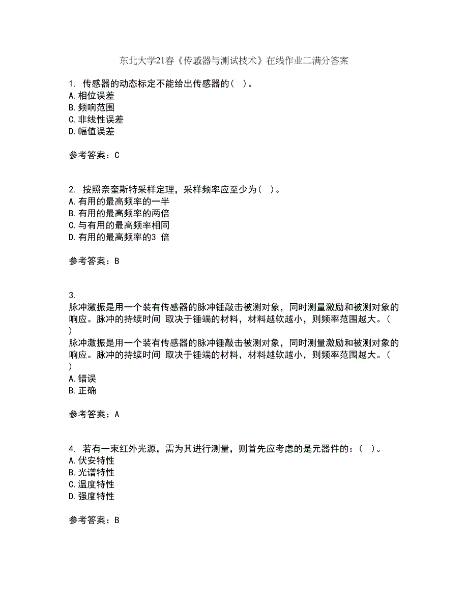 东北大学21春《传感器与测试技术》在线作业二满分答案92_第1页