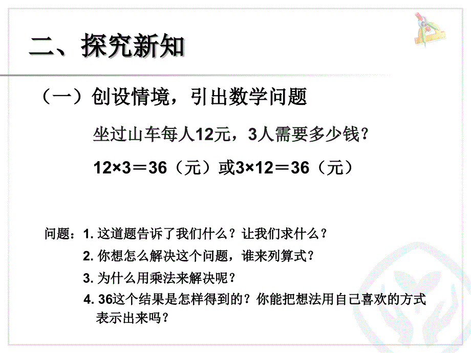 两位数乘一位数（不进位）_第3页