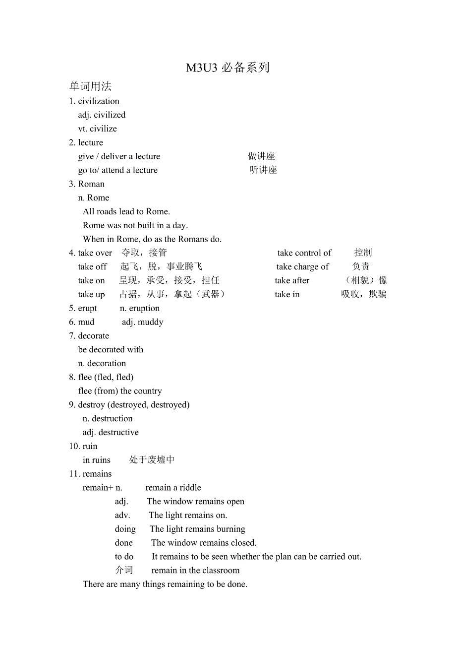 M3U3必备系列.doc_第1页