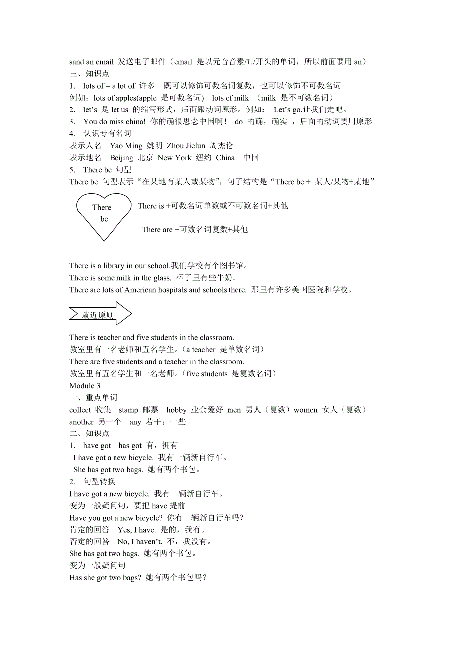 外研版三年级起点六年级前五个模块知识点总结.doc_第2页