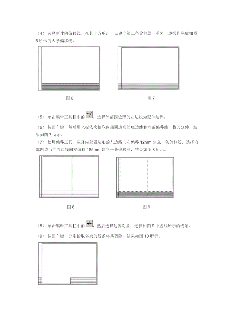 建立一张完整工程图的基本过程_第3页