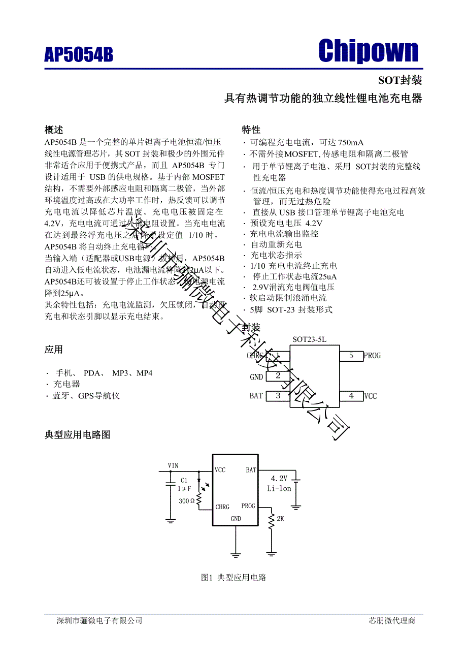 AP5054BES5C稳压芯片4.2V锂电池充电器线性开关-AP5054稳压芯片_骊微电子.docx_第1页