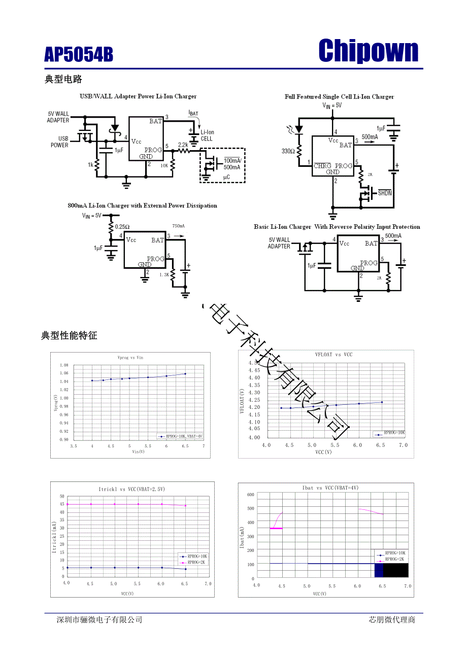 AP5054BES5C稳压芯片4.2V锂电池充电器线性开关-AP5054稳压芯片_骊微电子.docx_第3页