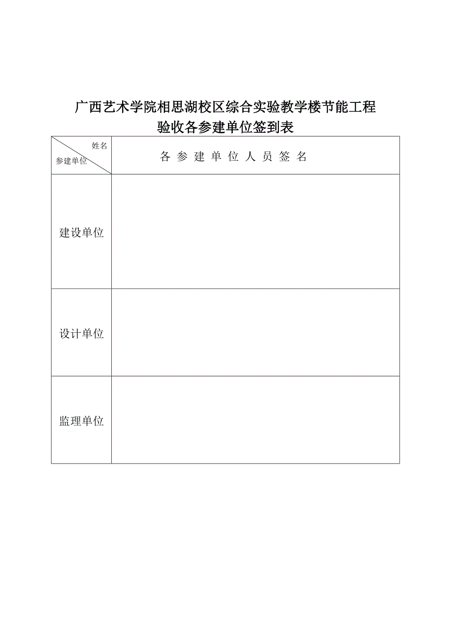 节能验收方案-完成_第4页