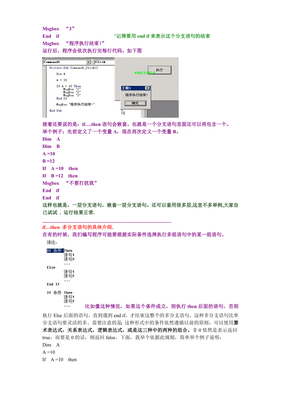 ifthen分支语句_第3页