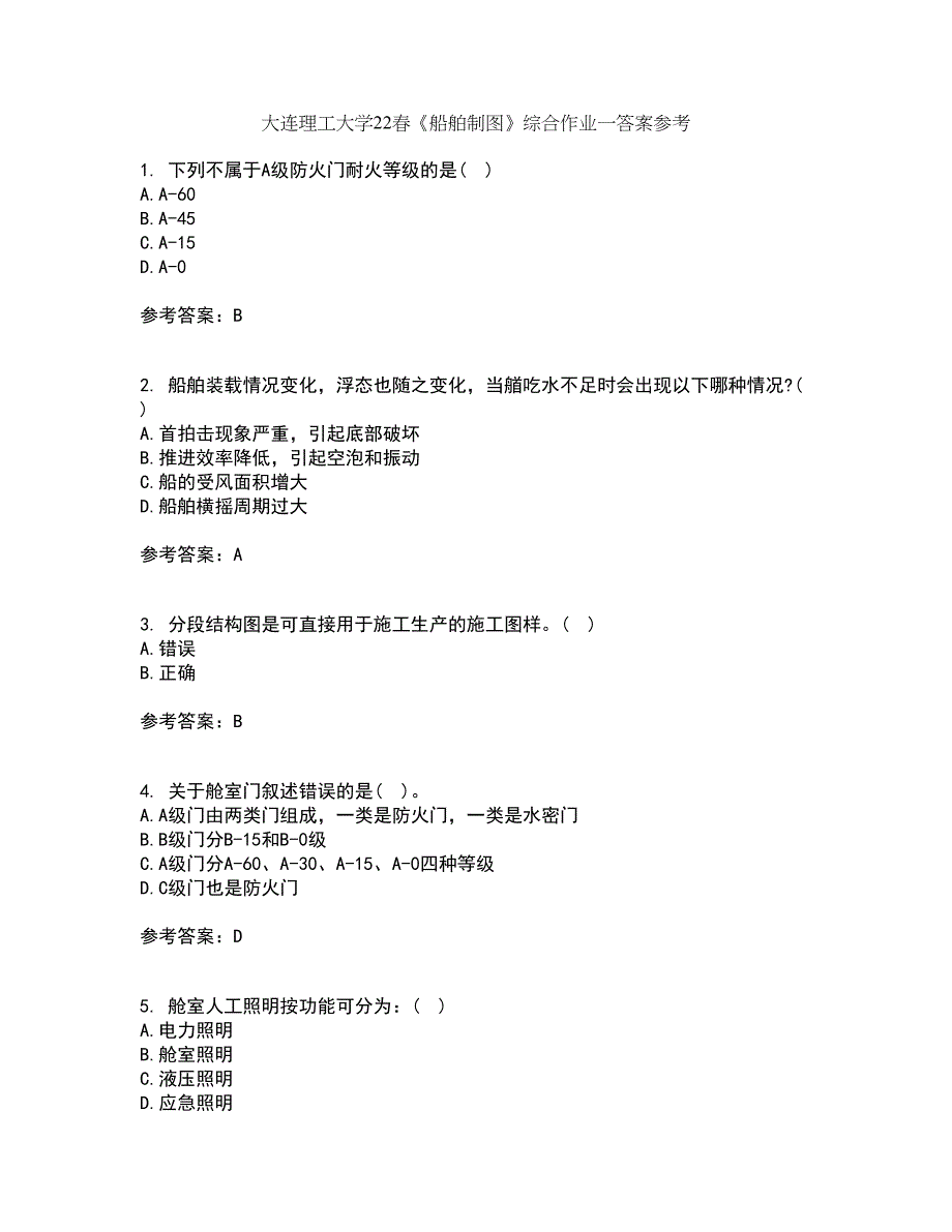 大连理工大学22春《船舶制图》综合作业一答案参考61_第1页