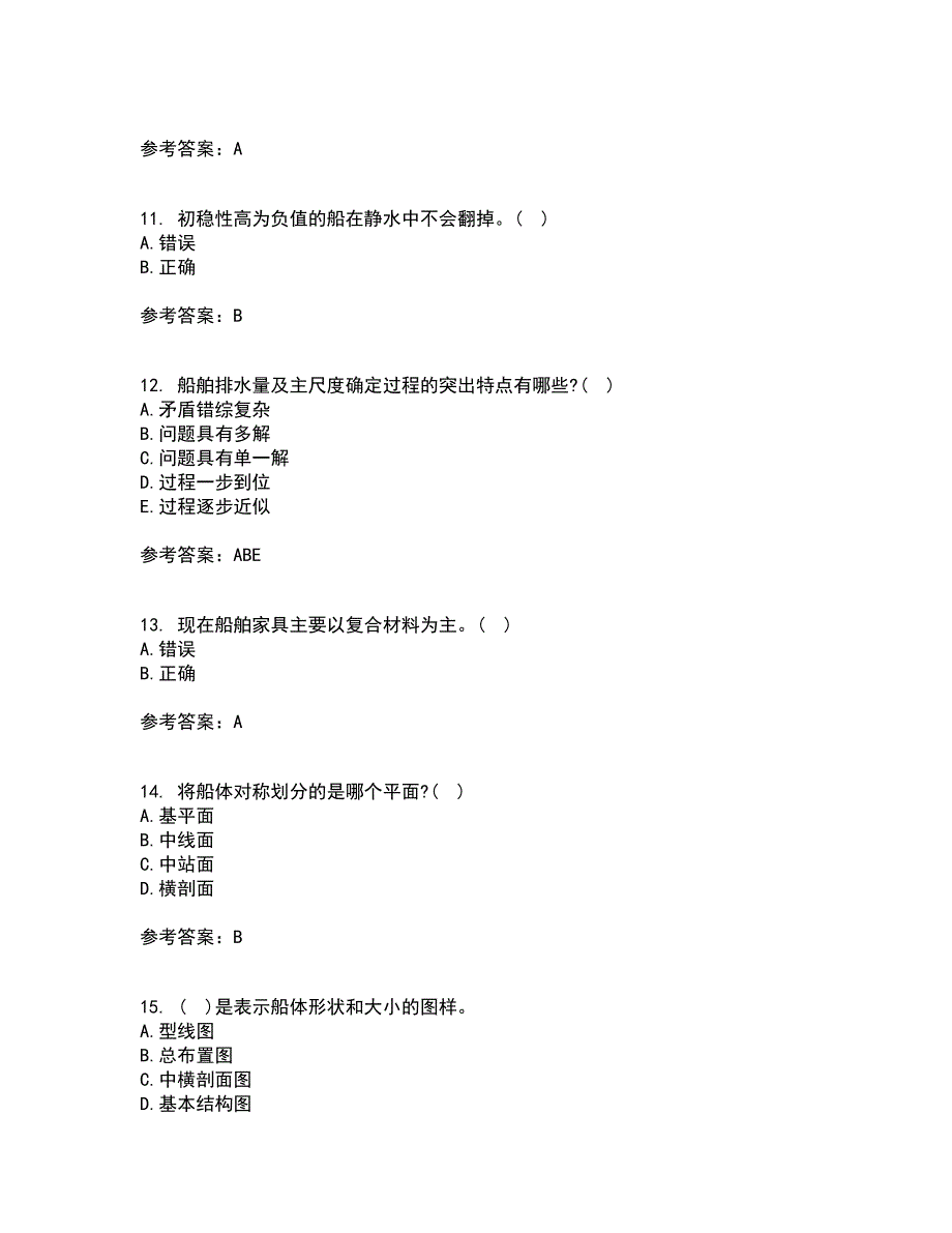 大连理工大学22春《船舶制图》综合作业一答案参考61_第3页