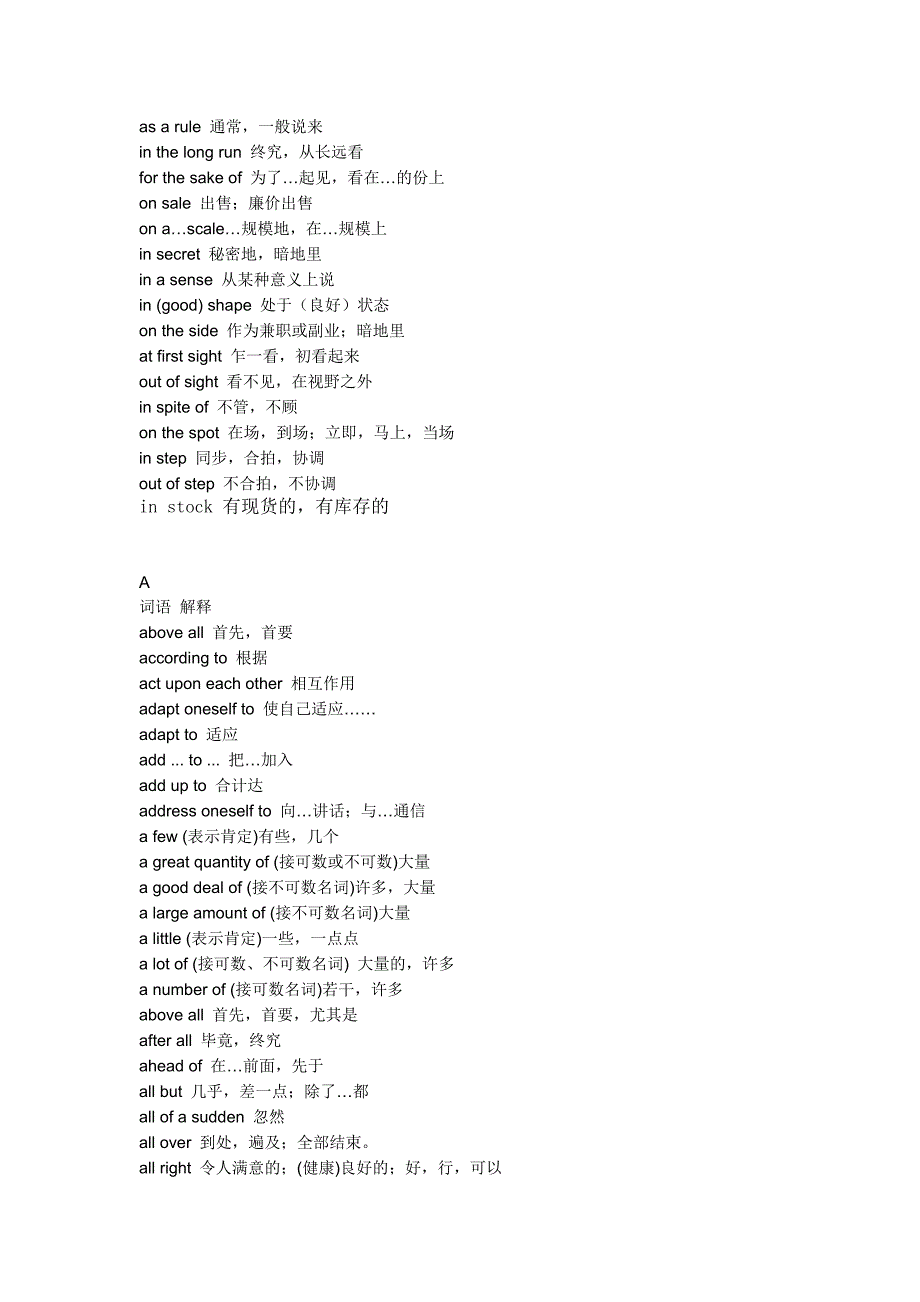 英语常用短语_第4页