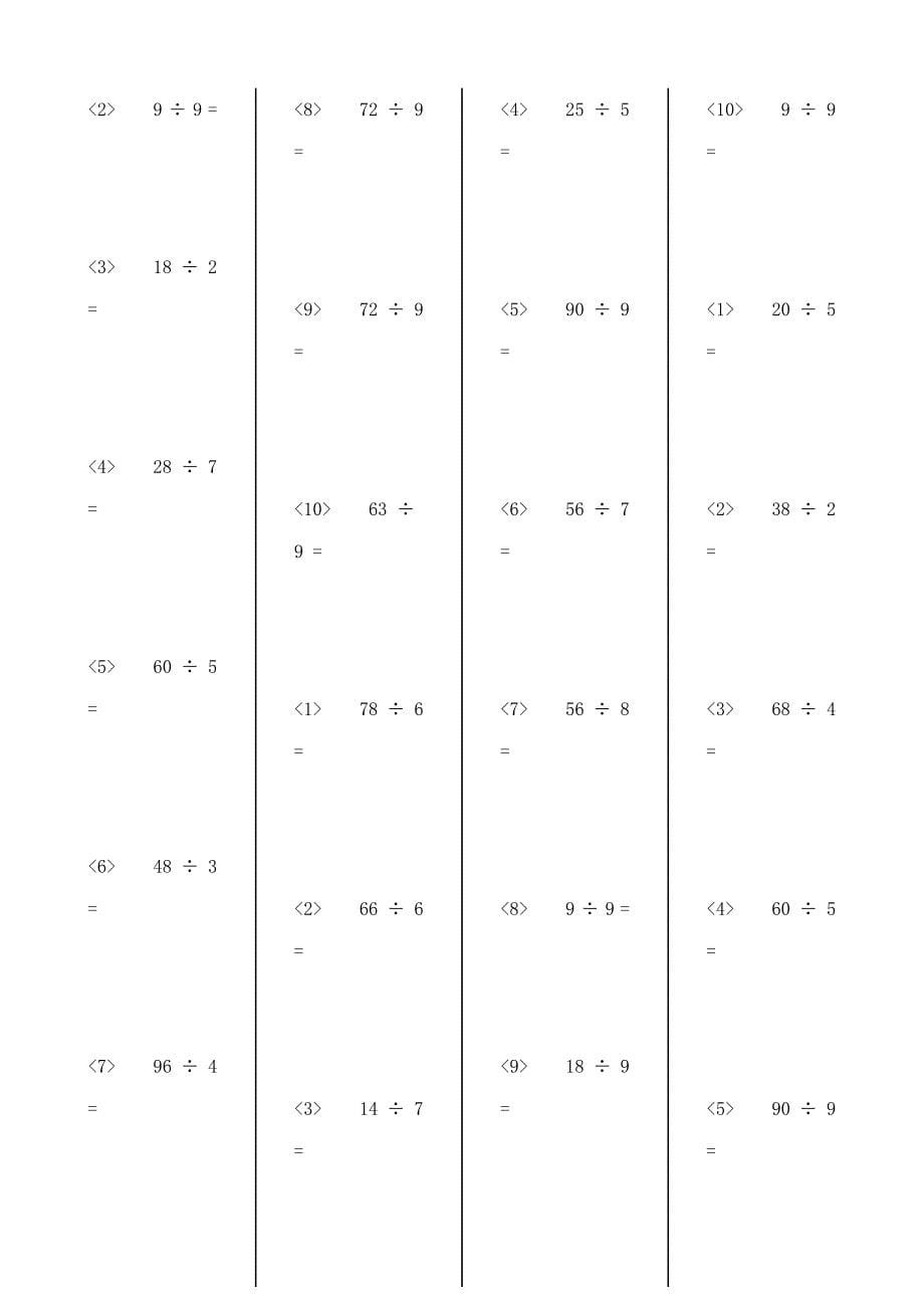 题两位数除以一位数的练习_第5页