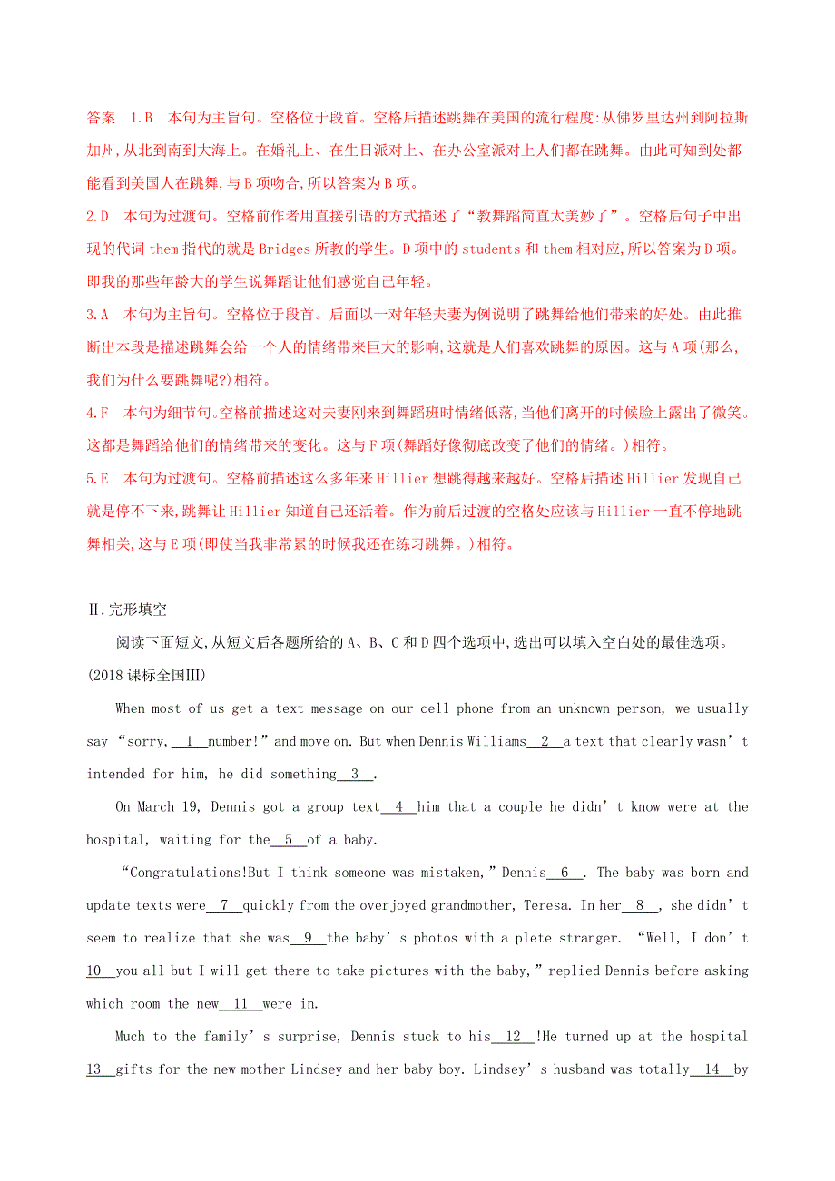 2022年高考英语大一轮复习Unit3Amazingpeople题型组合训练三B牛津译林版必修2_第2页