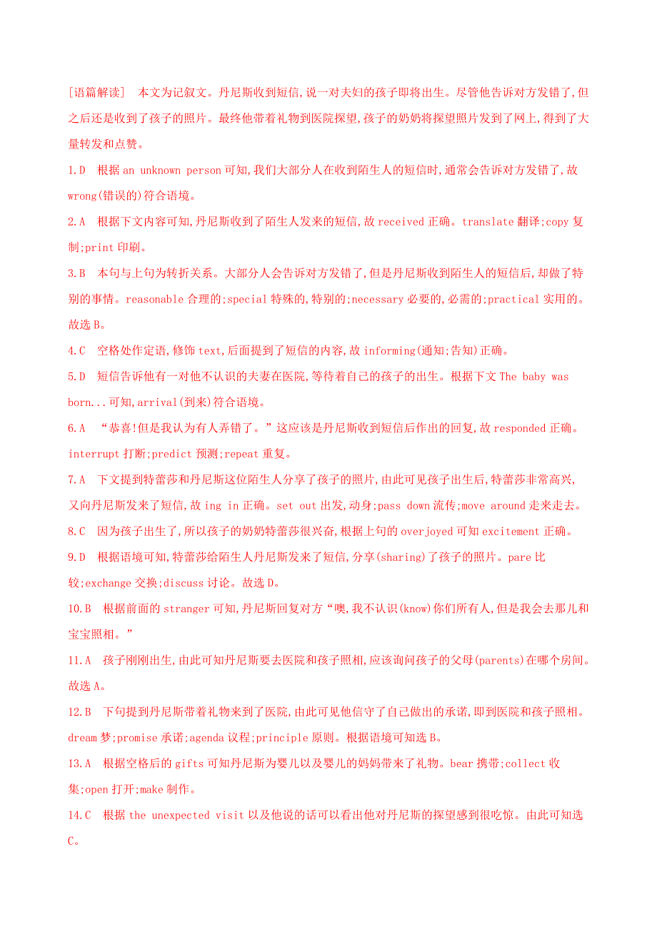 2022年高考英语大一轮复习Unit3Amazingpeople题型组合训练三B牛津译林版必修2_第4页