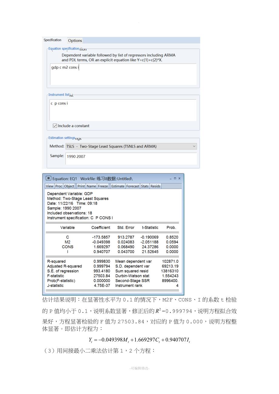 计量经济学作业.doc_第4页