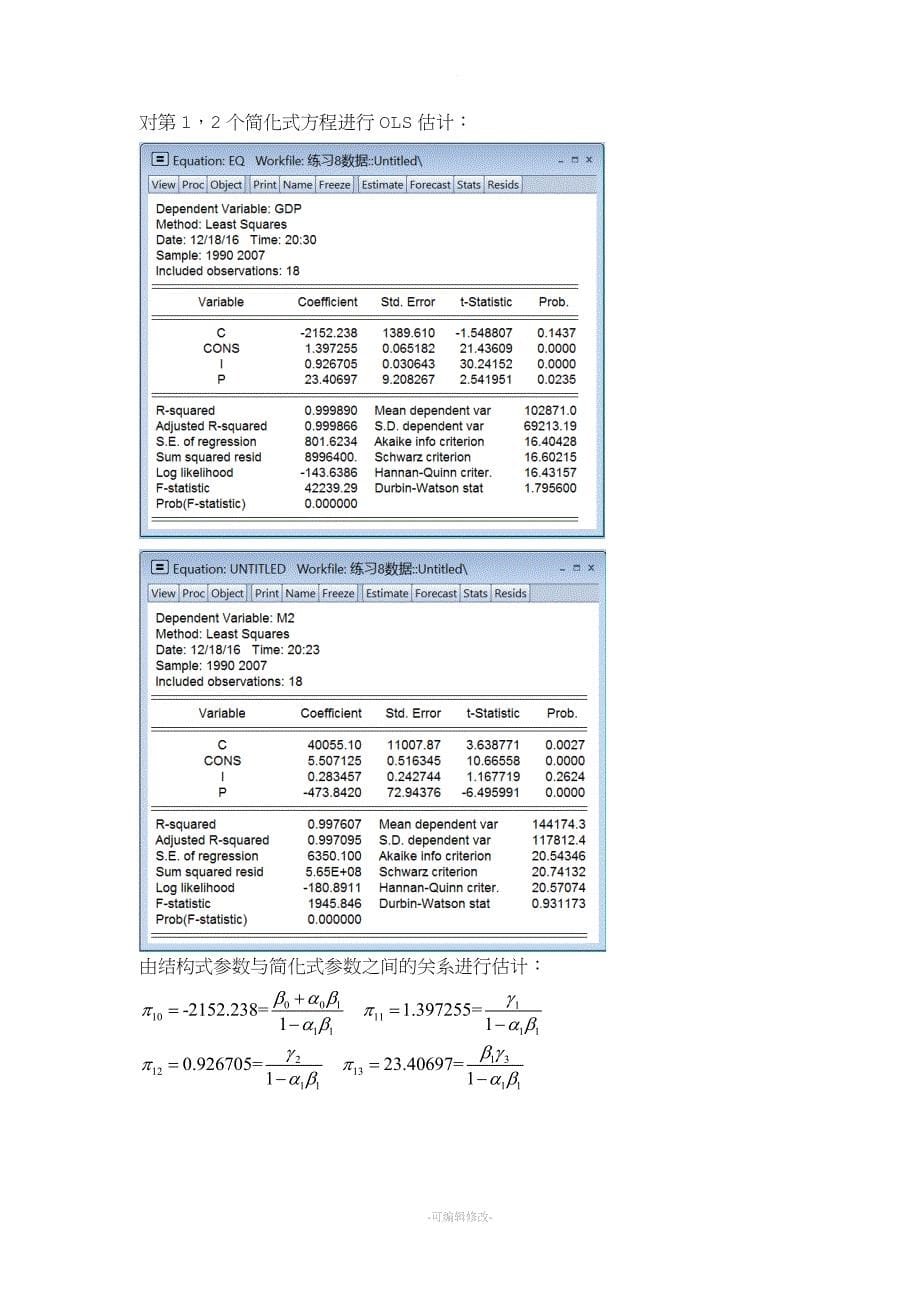 计量经济学作业.doc_第5页