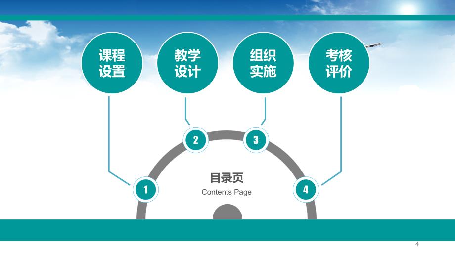 三角高程原理图文_第4页