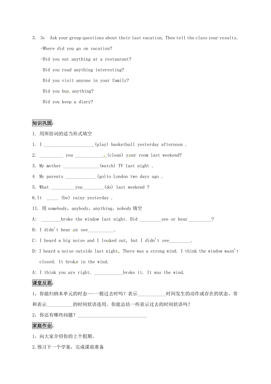 湖北省利川市谋道镇八年级英语上册Unit1WheredidyougoonvacationSectionA2d3c学案无答案新版人教新目标版通用_第2页