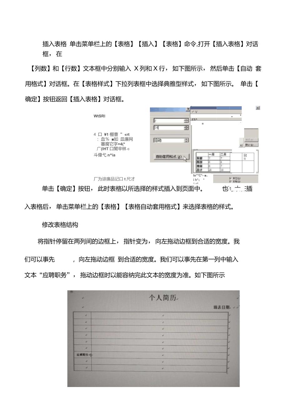 川大《计算机综合实践9033》课程设计离线作业顾浩_第4页