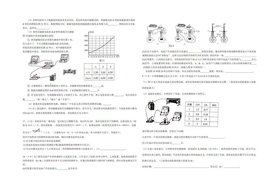 2014届（上）物理兴趣小组测试卷（三）.doc_第3页