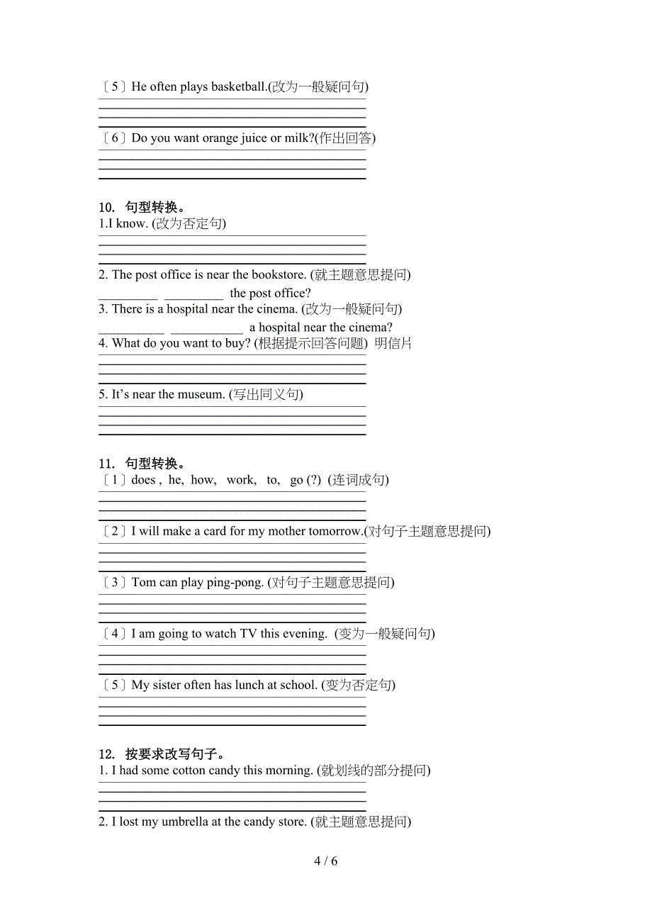 六年级英语上册句型转换往年真题北师大版_第4页