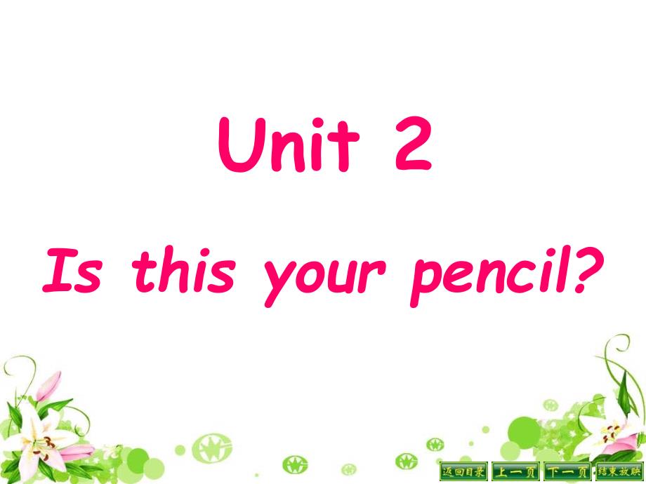 unit3七年级英语Is_this_your_pencil定稿_第1页