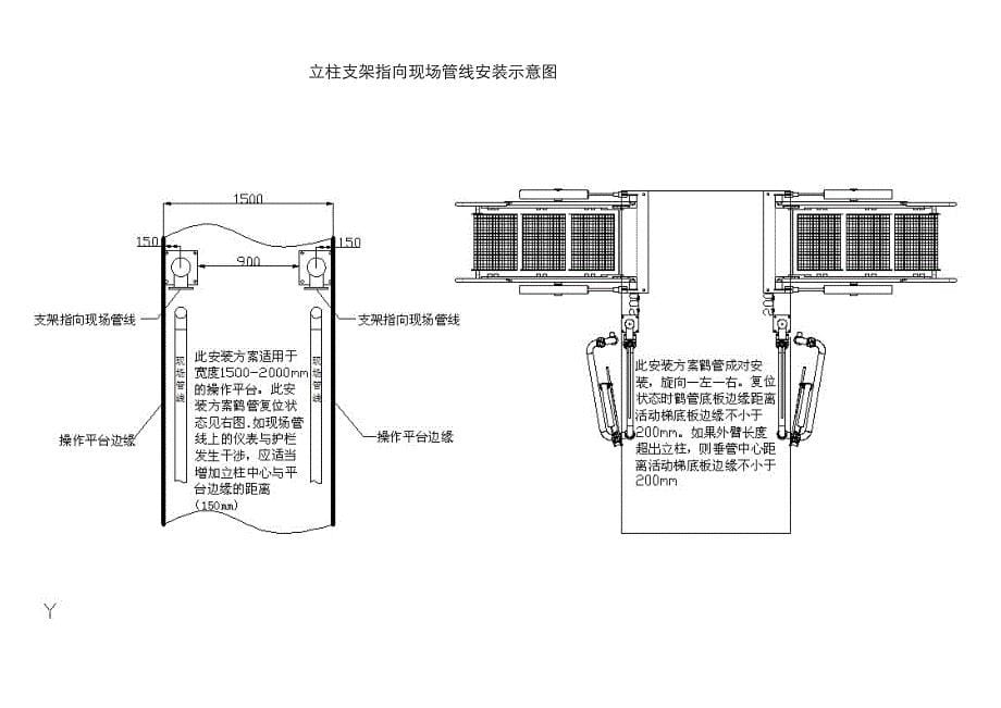 鹤管安装说明_第5页