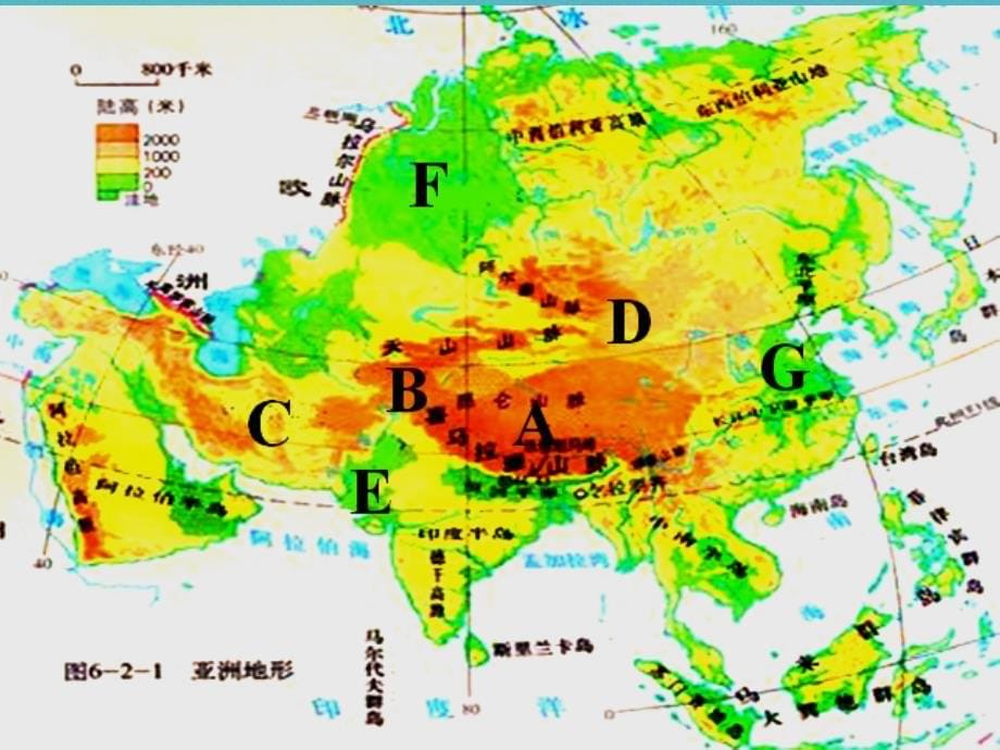 七年级地理下册 第六章 第二节 复杂多样的自然环境第一课时 （新版）商务星球版_第5页