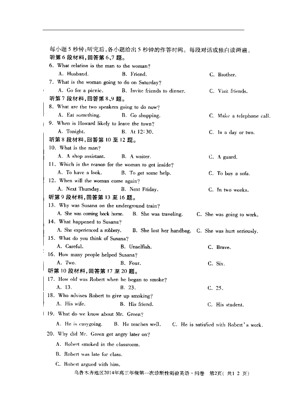 乌鲁木齐地区高三第一次诊断性测验英语试题及答案_第2页
