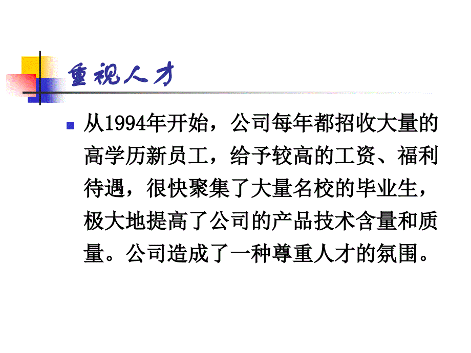 第三章管理的基本原理与方法确定版课件_第3页