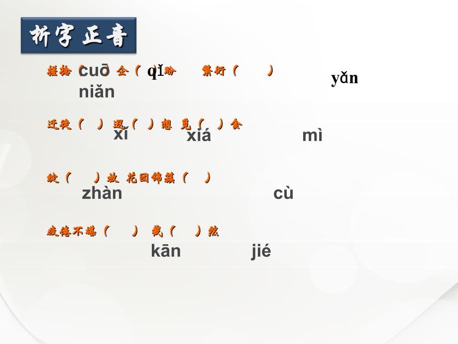 再塑生命的人 (3)_第4页