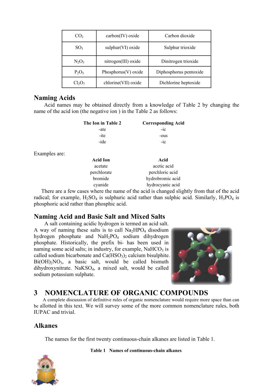 化学化工专业英语.doc_第5页