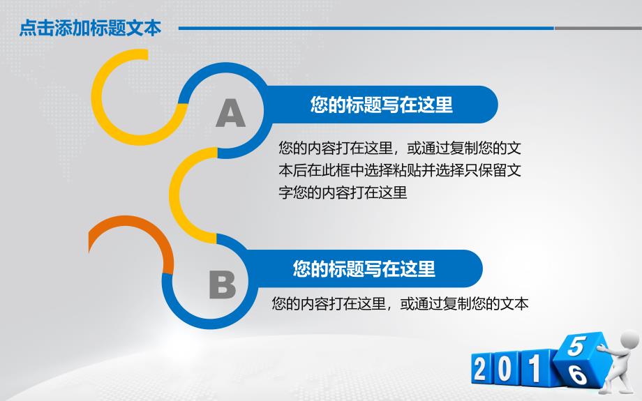 2016工作总结及2017工作计划ppt模板.ppt_第4页