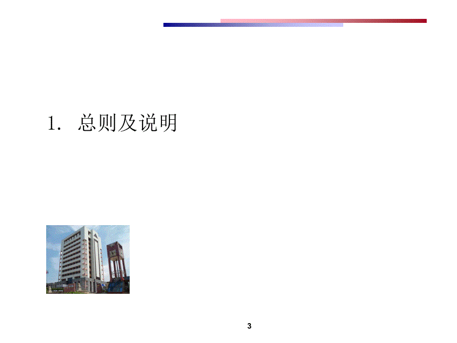 投资公司内控制度及流程图_第3页