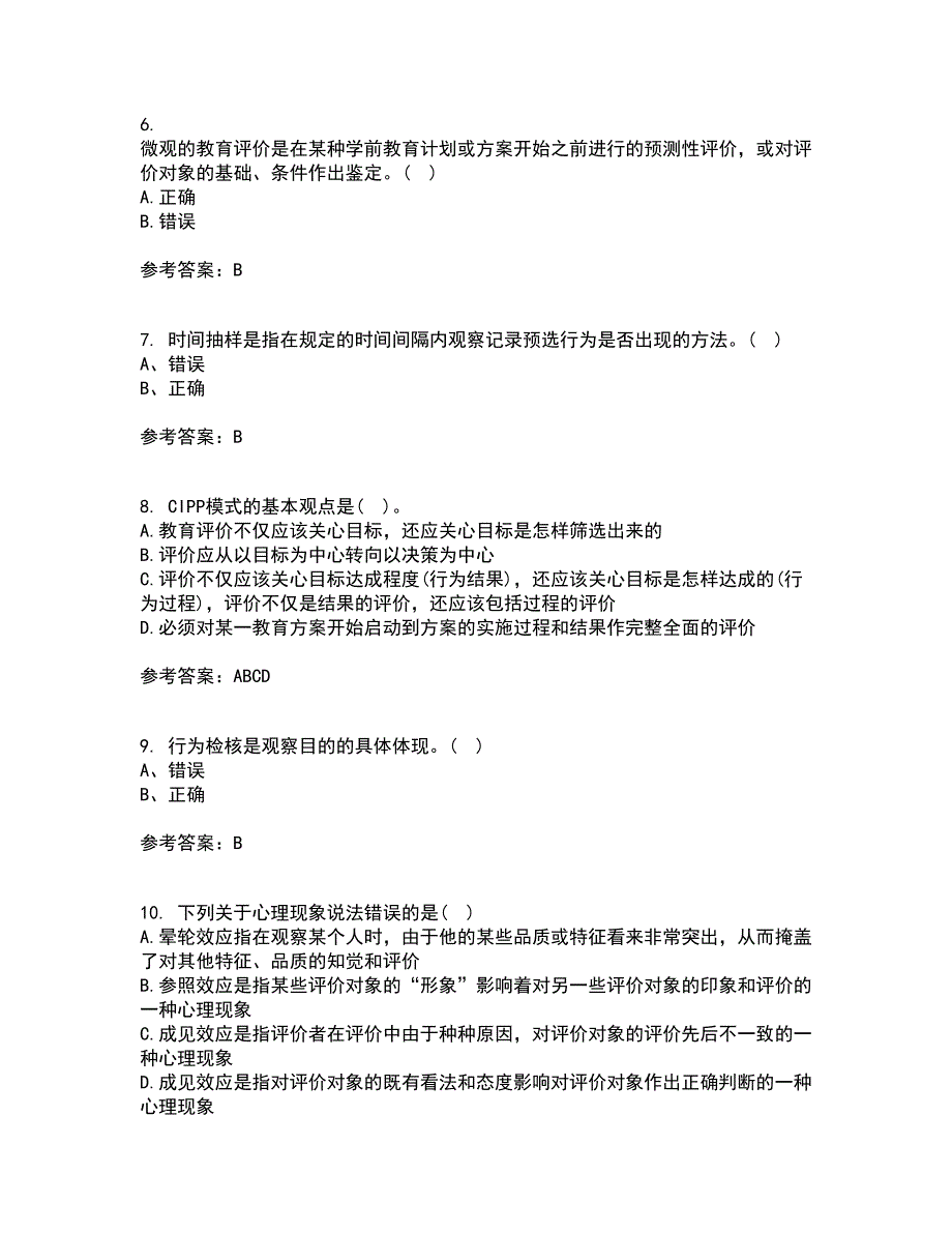 福建师范大学21春《学前教育评价》在线作业一满分答案17_第2页