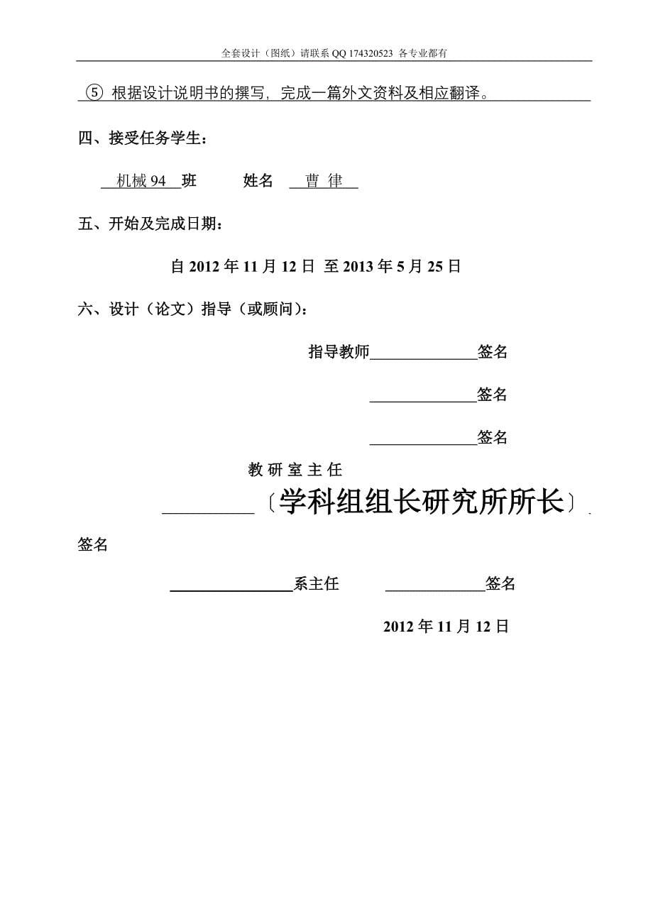 全套毕业设计基于PLC的锅炉实时监控控制系统设计_第5页