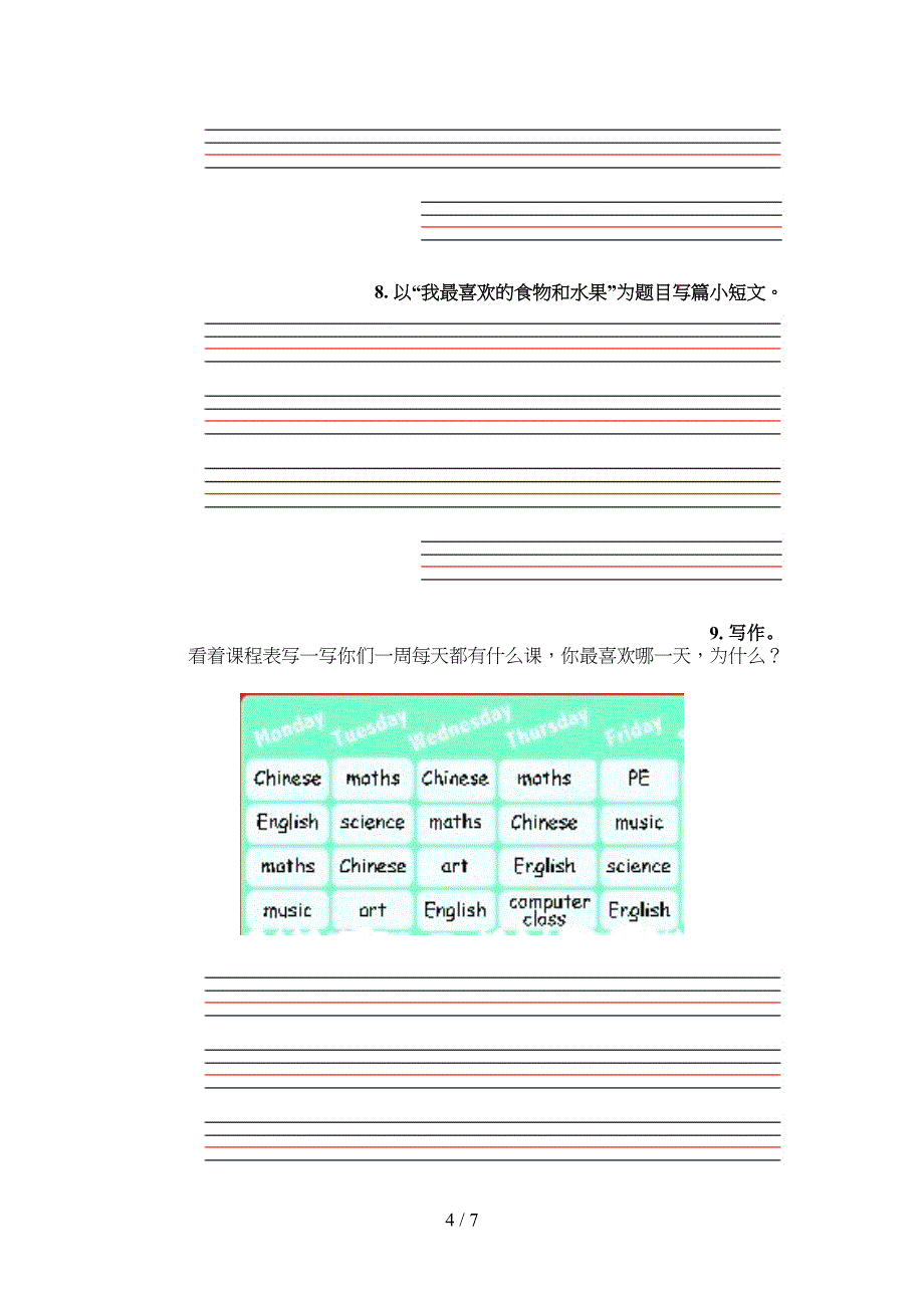 冀教版五年级春季学期英语短文写作专题练习题_第4页