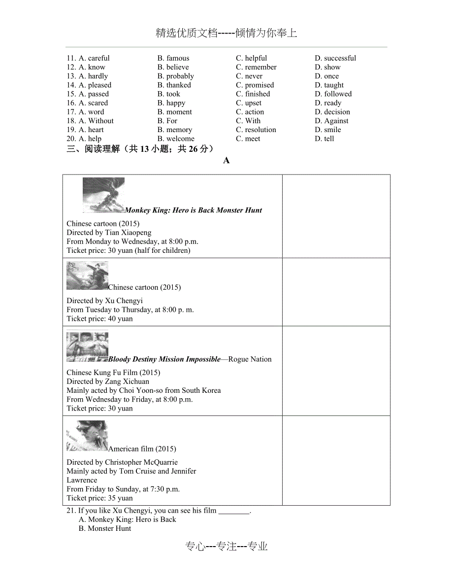 2015-2016学年北京市海淀区初二(上)英语期末试卷及答案_第2页