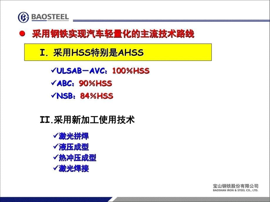 宝钢钢板卷标准_第5页