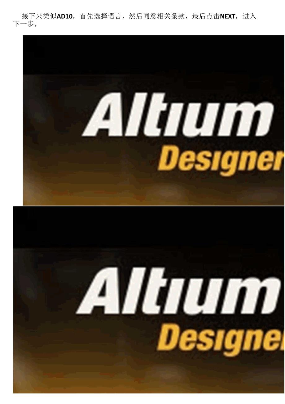 AltiumDesigner15安装破解教程_第2页