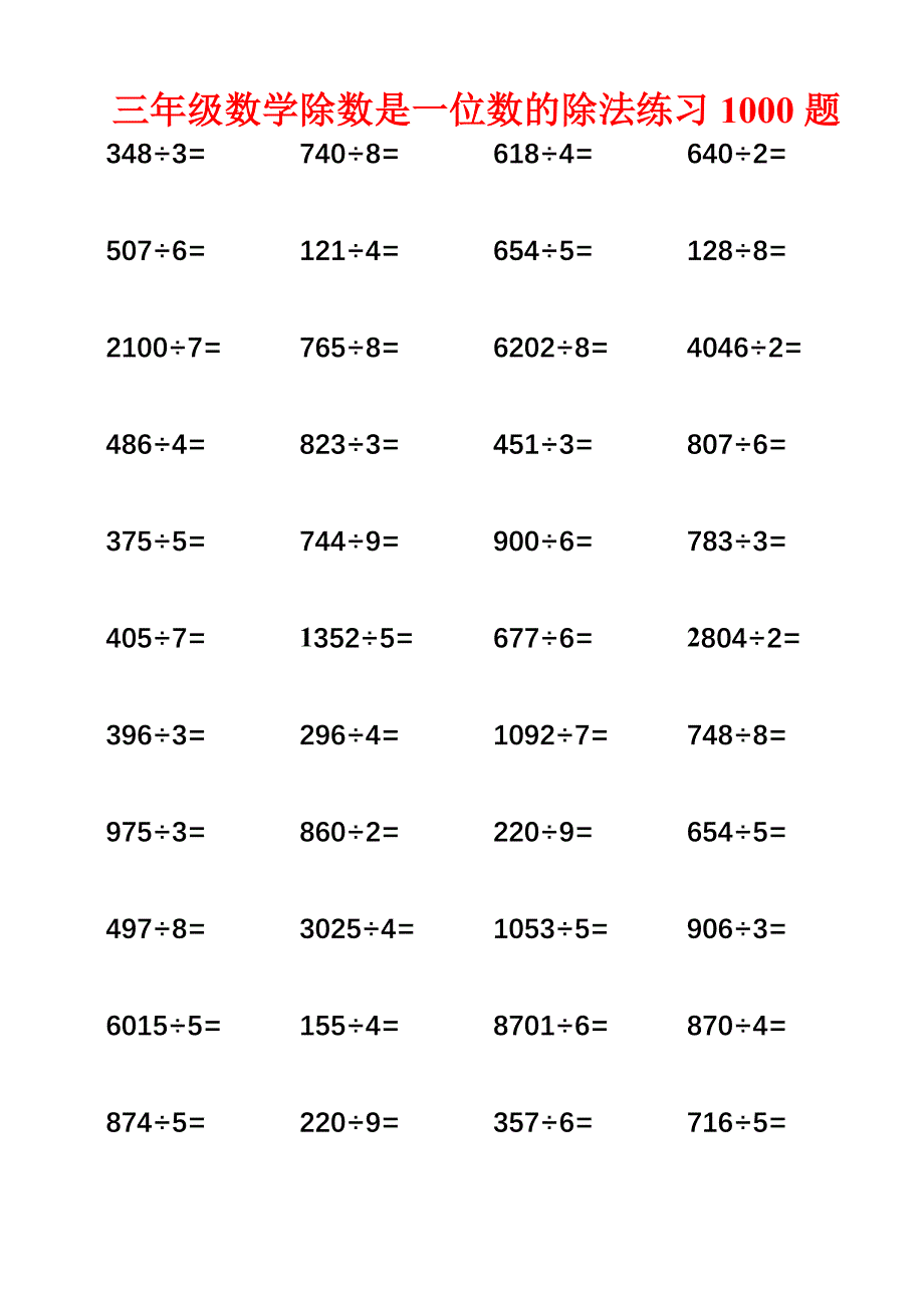 三年级数学除数是一位数的除法练习1000题_第1页