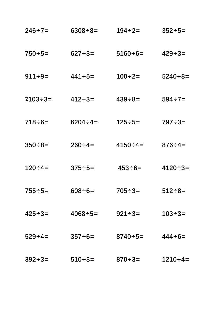 三年级数学除数是一位数的除法练习1000题_第2页