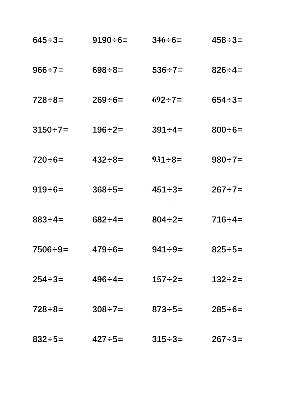 三年级数学除数是一位数的除法练习1000题_第3页