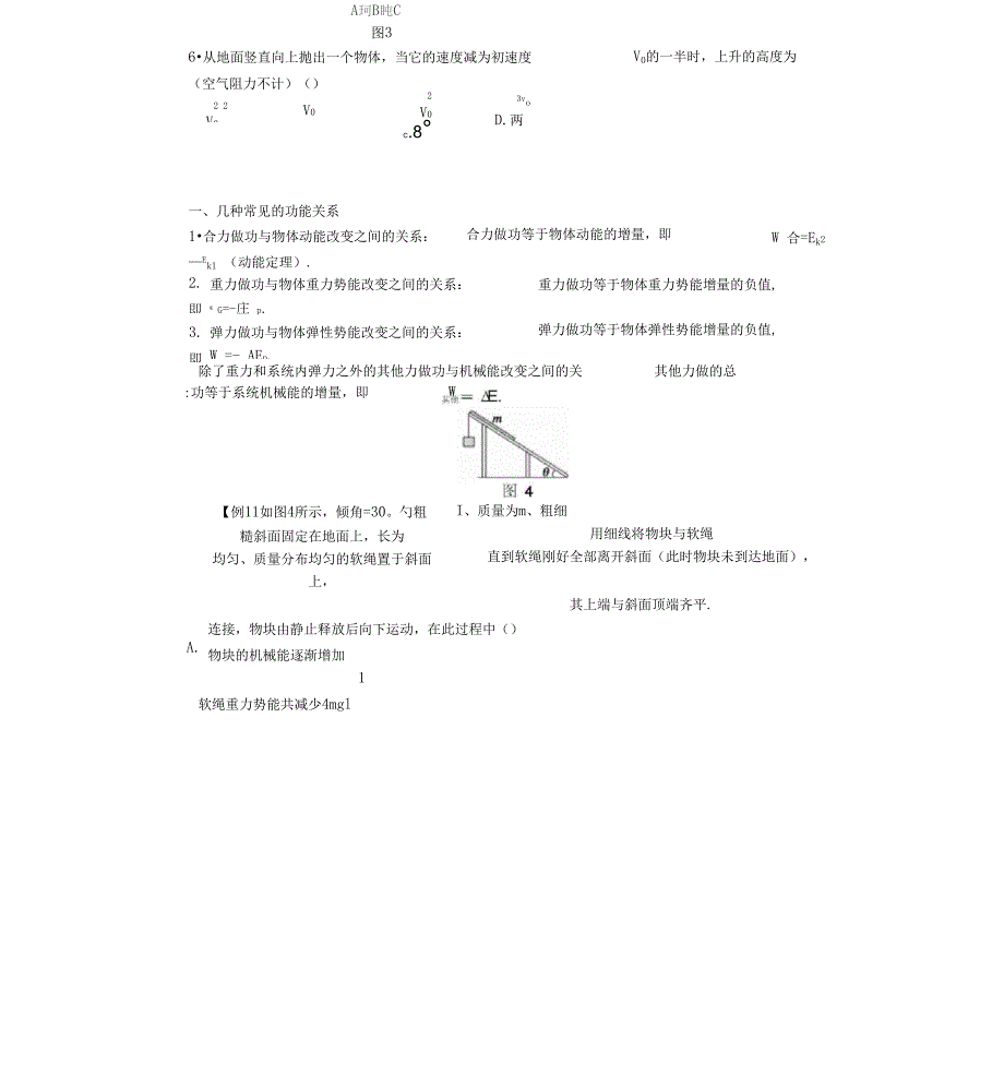 第5章试题解析24_第3页