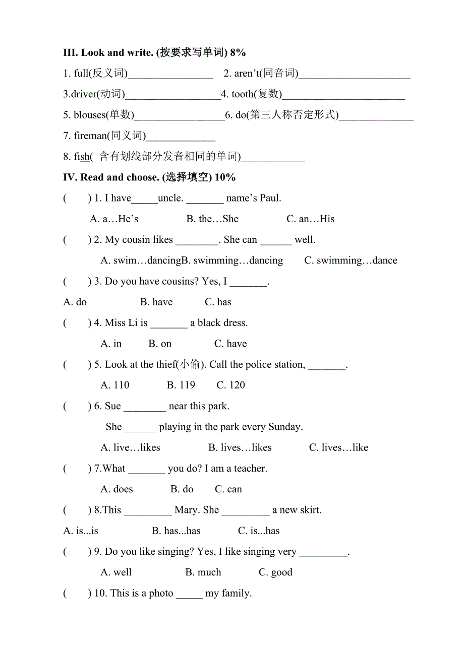 牛津上海英语四年级上半学期期中考试_第4页