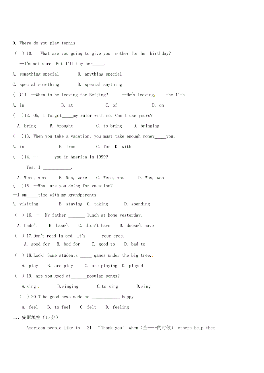 重庆市大足邮亭中学八年级英语上学期第一次月考试题无答案人教新目标版_第2页