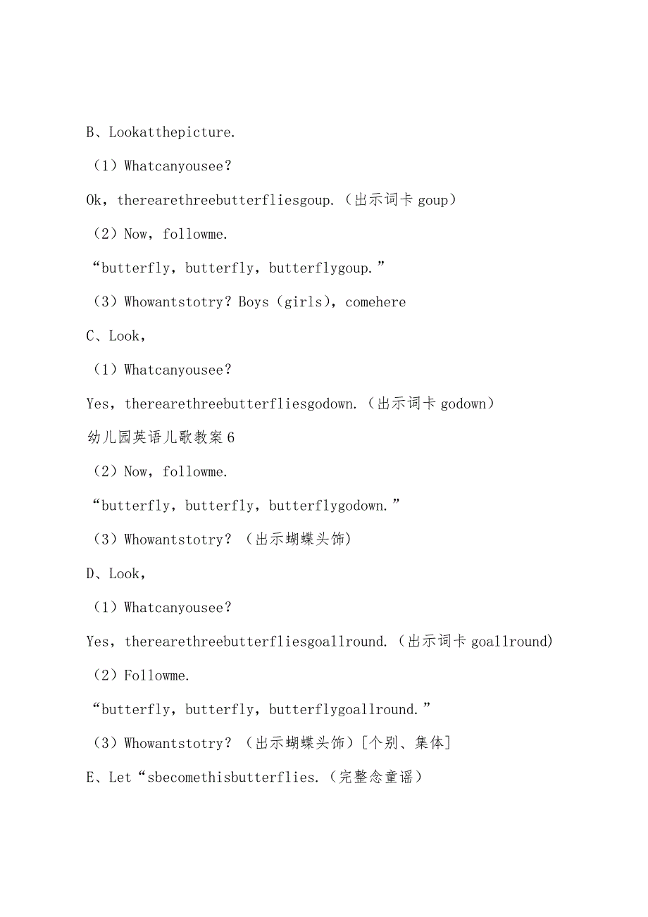 幼儿小班英语儿歌教案三篇_第2页