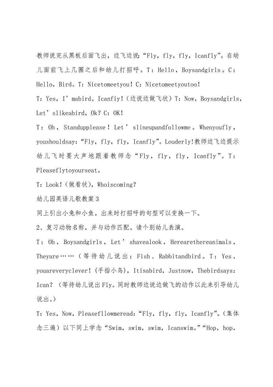 幼儿小班英语儿歌教案三篇_第4页