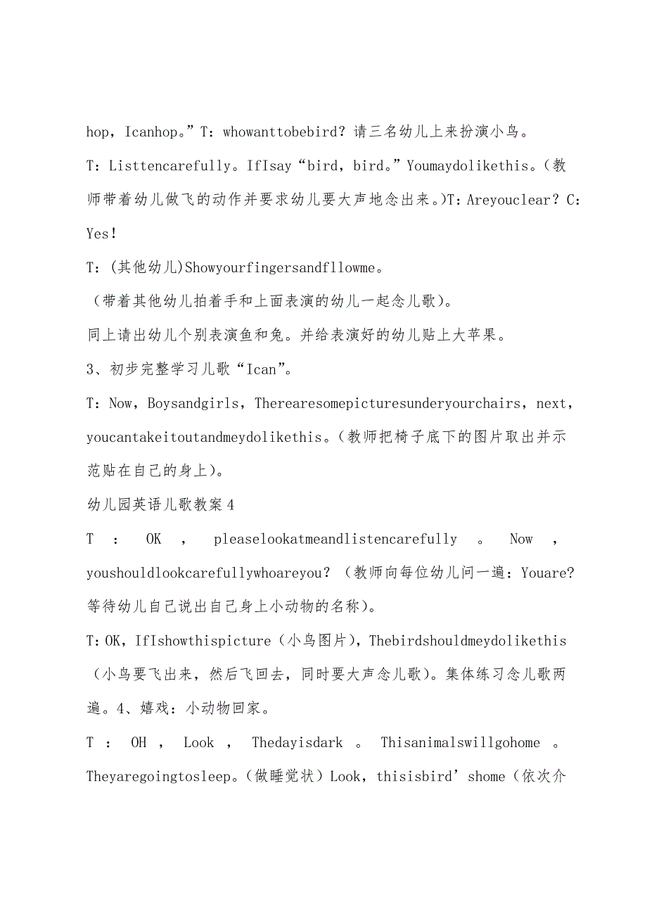 幼儿小班英语儿歌教案三篇_第5页