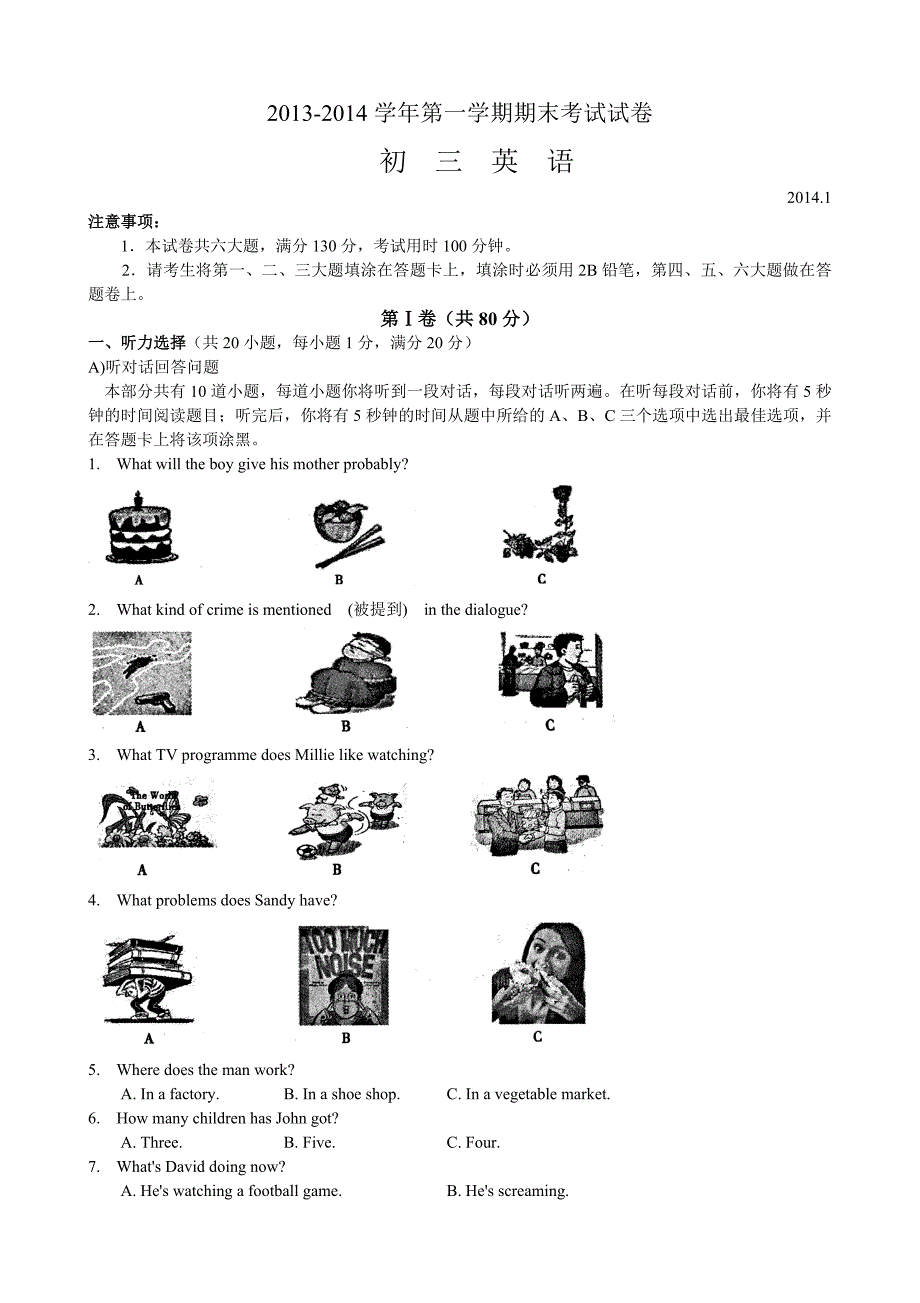 李秀芳八年级英语练习.doc_第1页